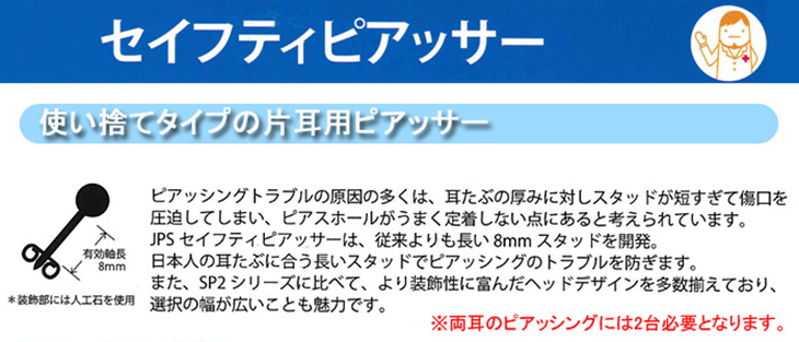 ピアス